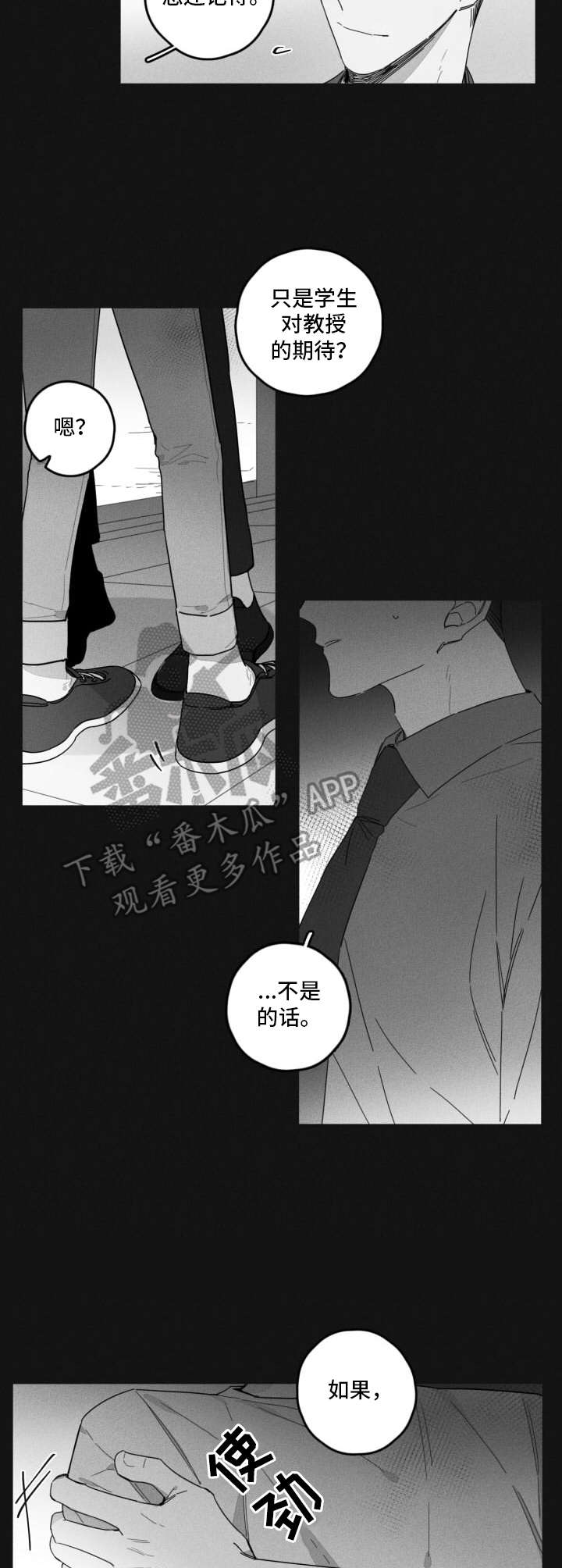 第33章：怂恿10