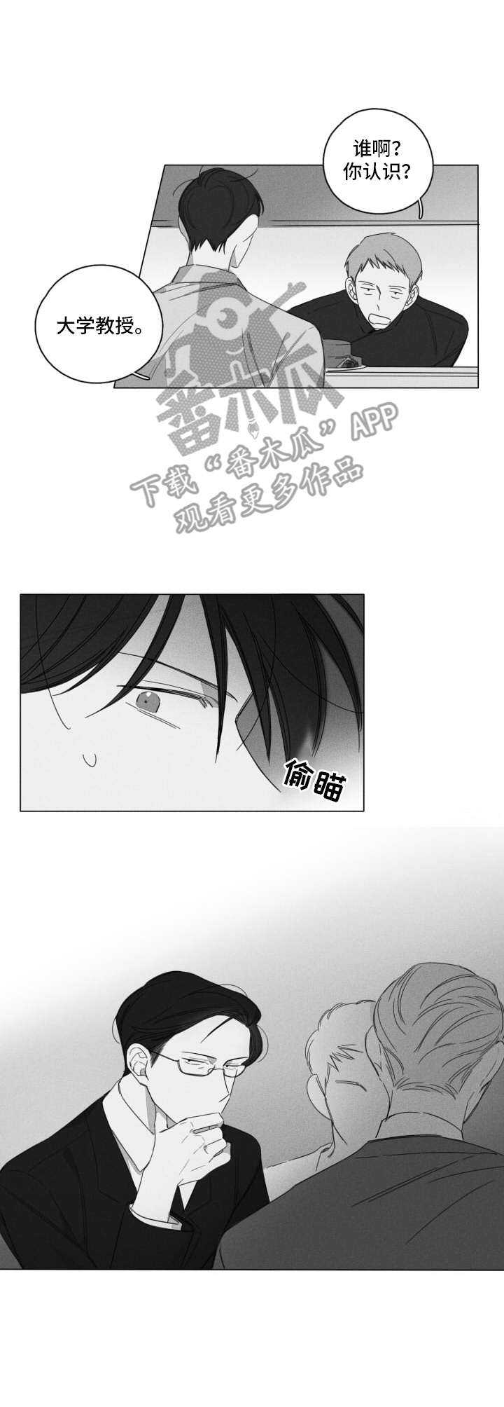 第5章：走神10