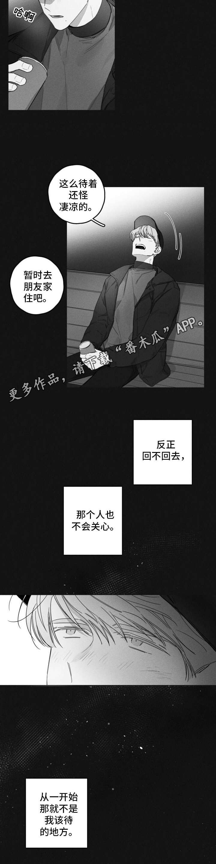 第41章：离家出走10