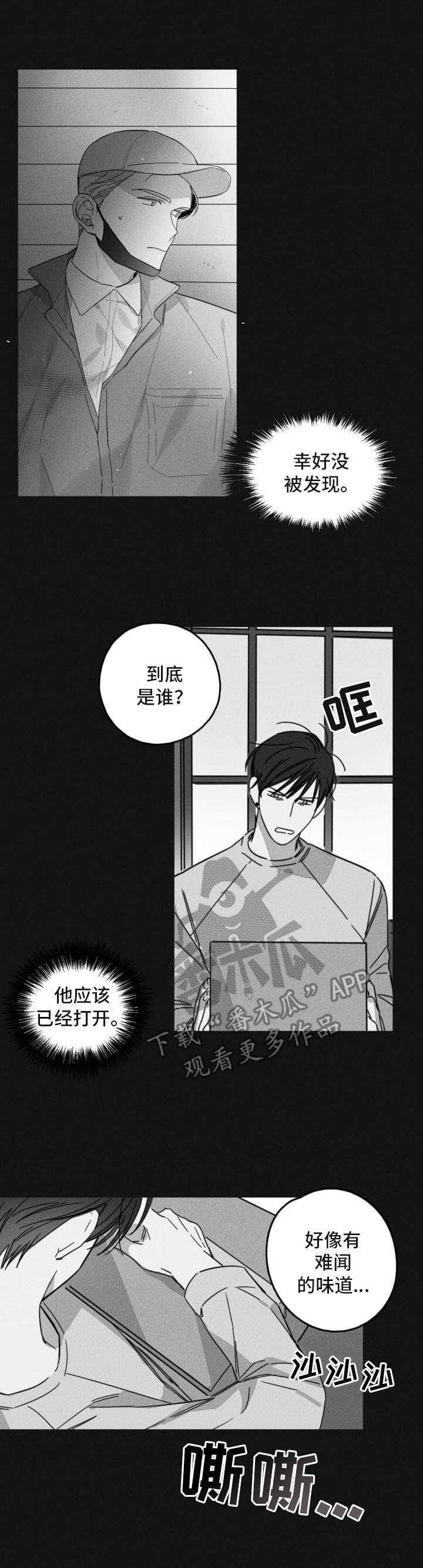 第45章：慢慢接近6