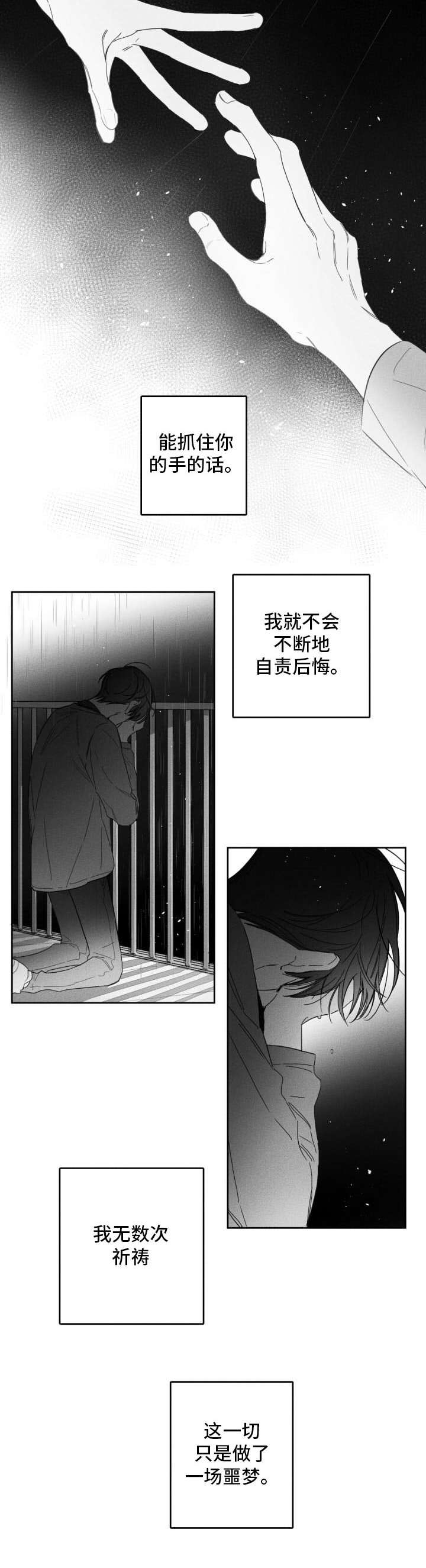 第48章：坠落11