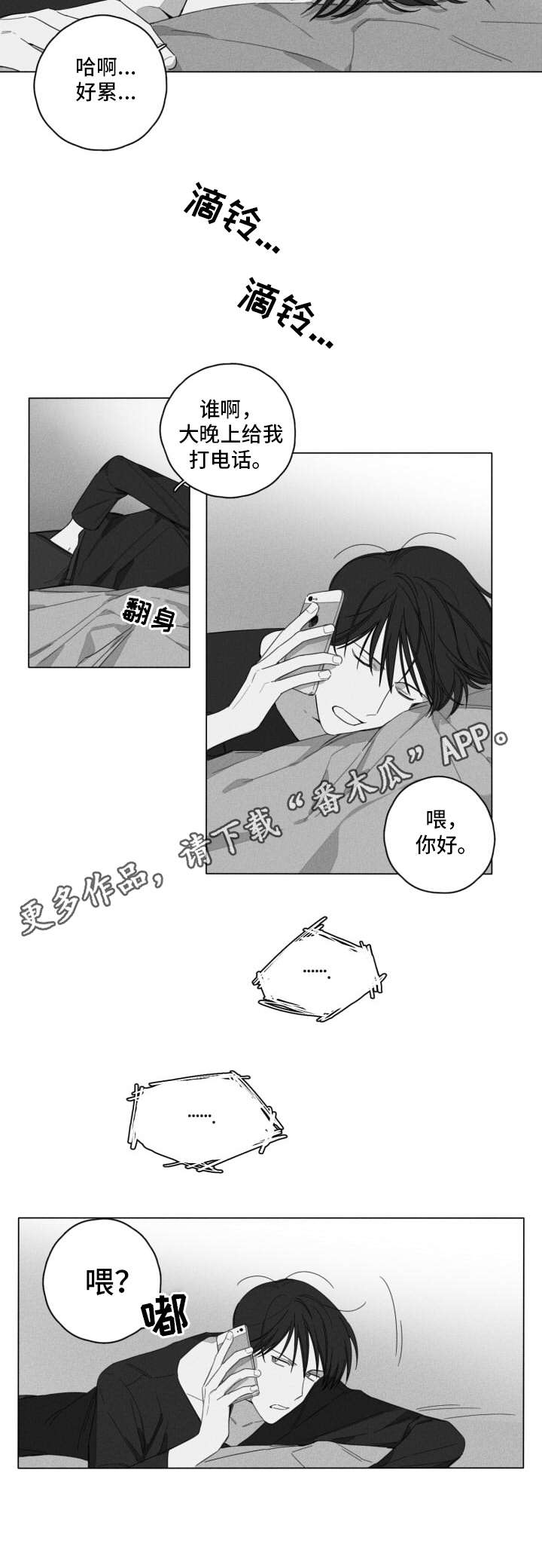 第6章：尴尬11