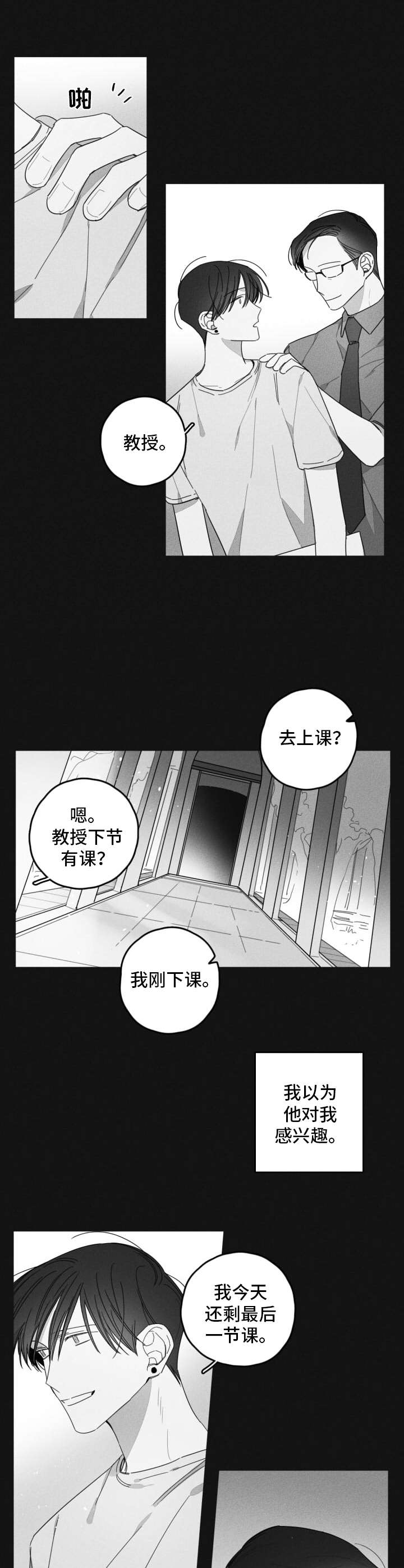 第33章：怂恿7