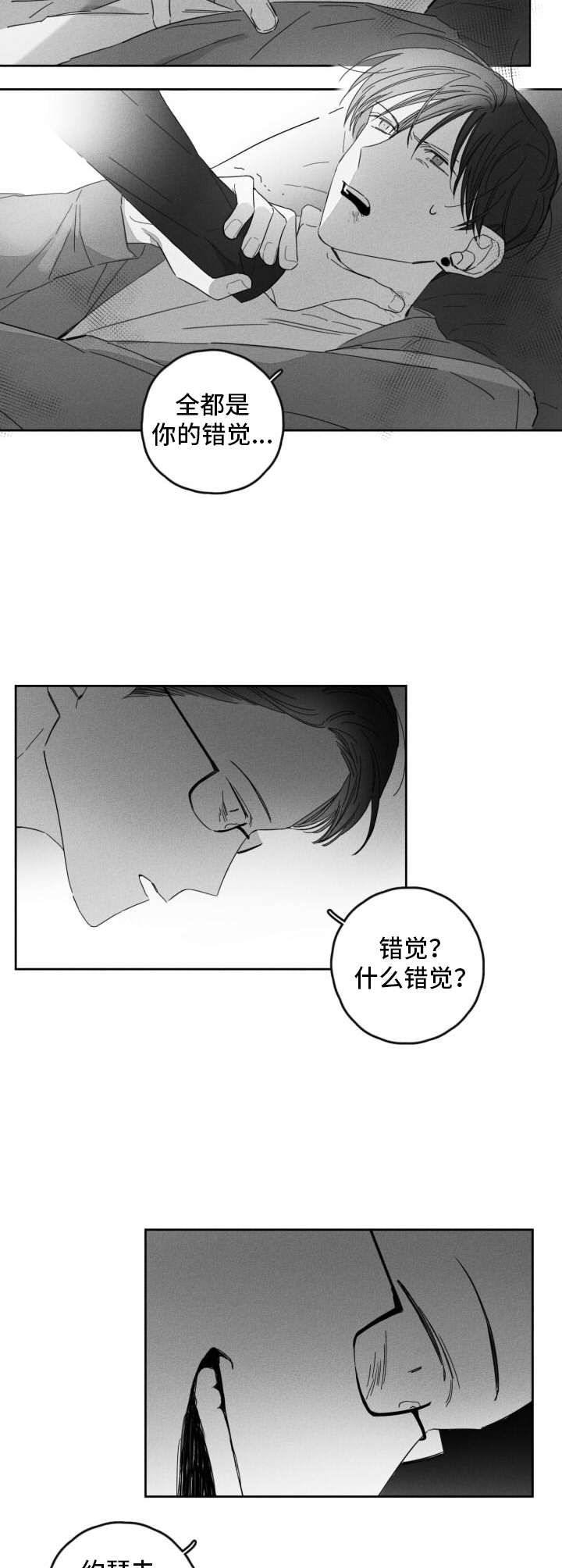 第17章：疯狂5