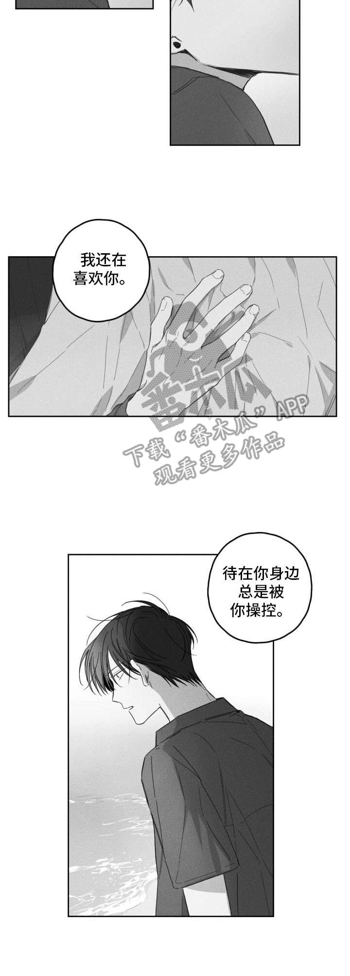 第52章：就在身边（完结）5