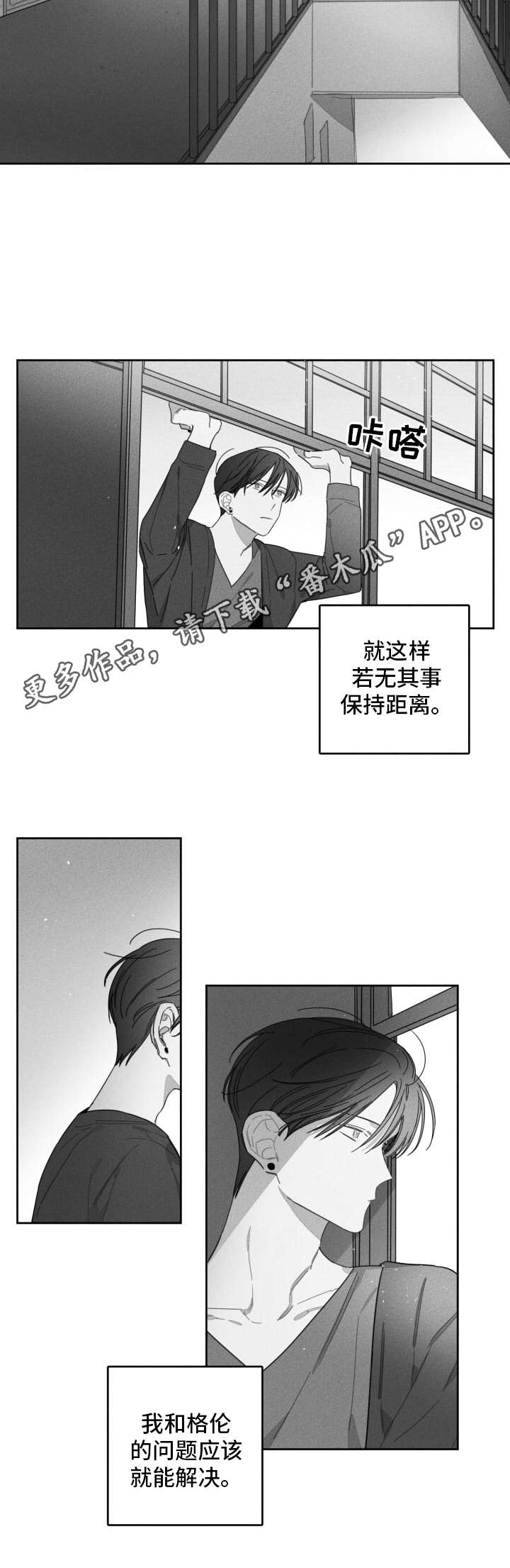 第39章：选择回避4