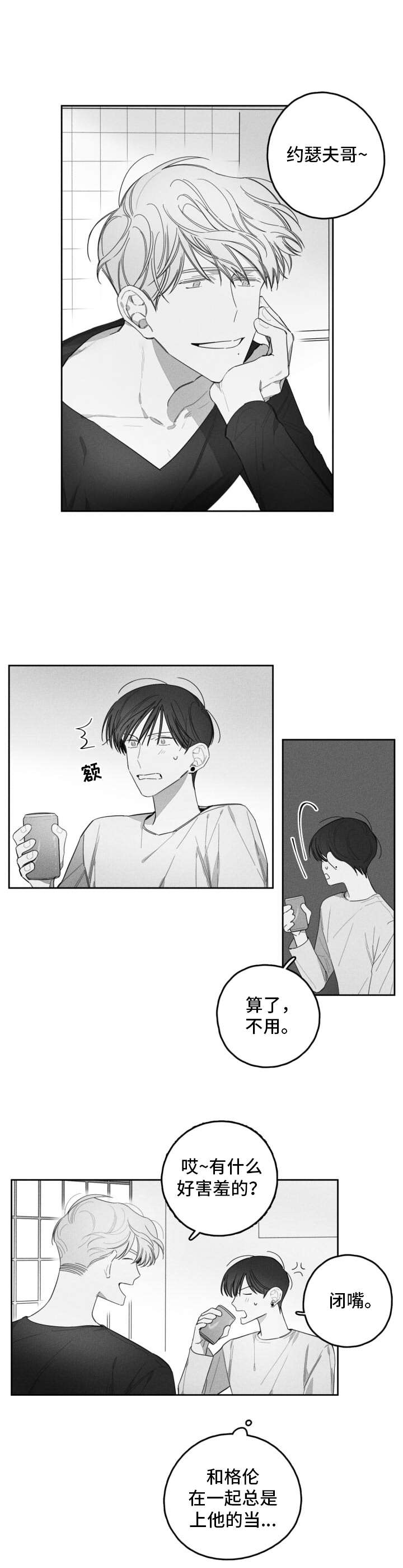第24章：喝一杯5