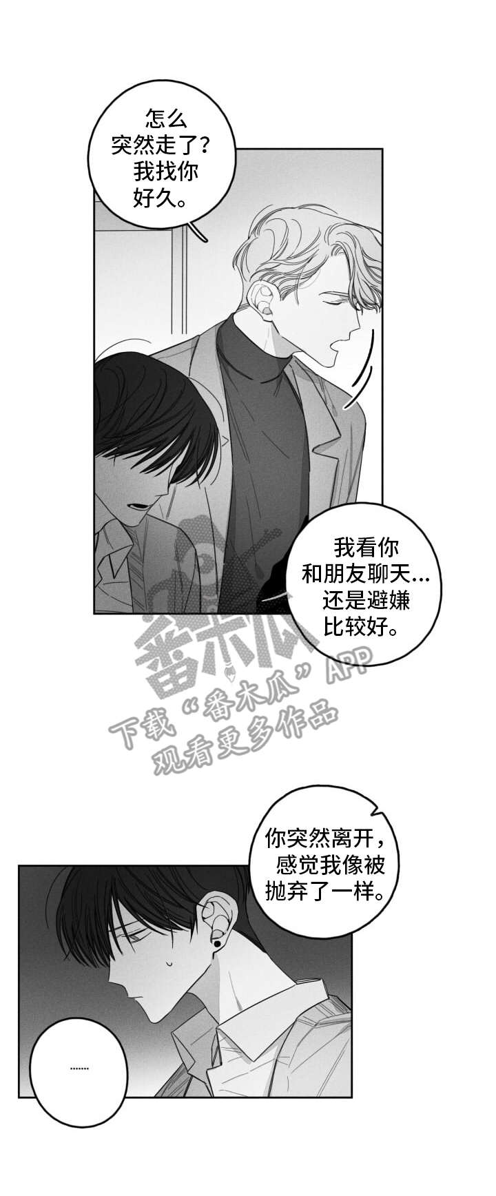第23章：乐观5