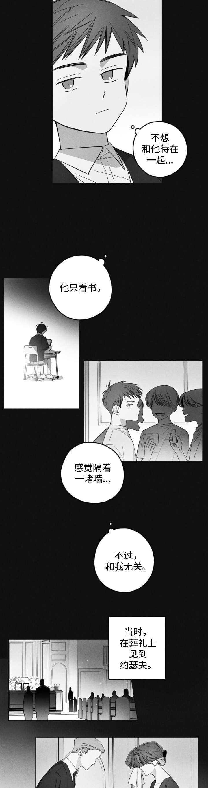 第13章：发小2