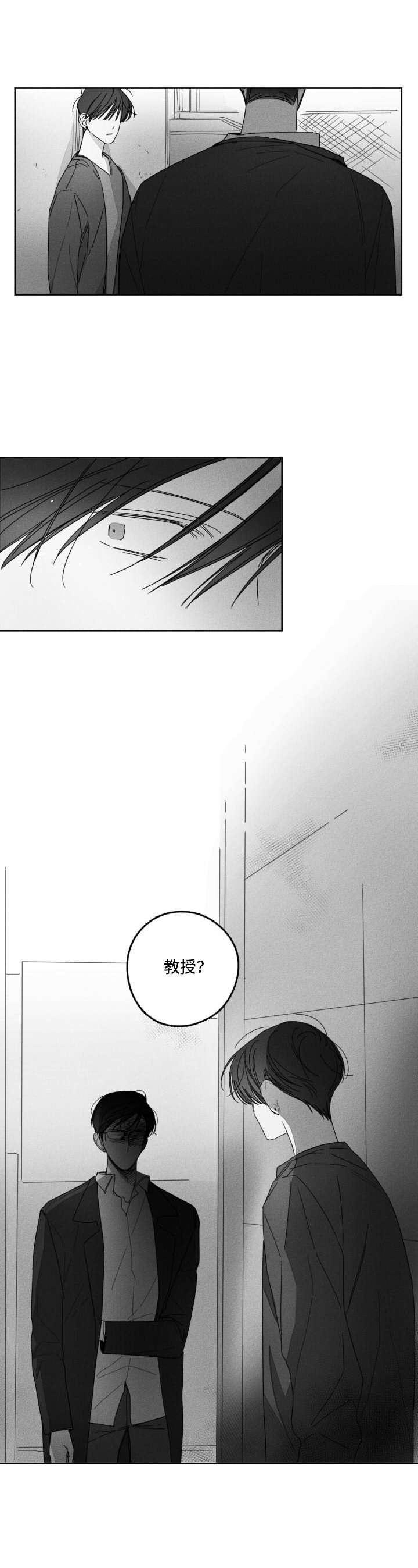第31章：不愿相信8