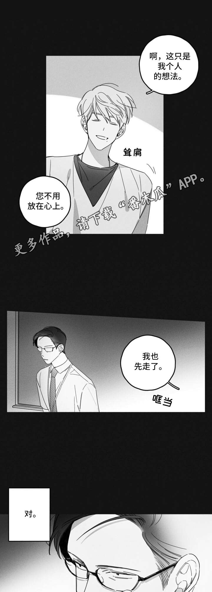 第33章：怂恿4