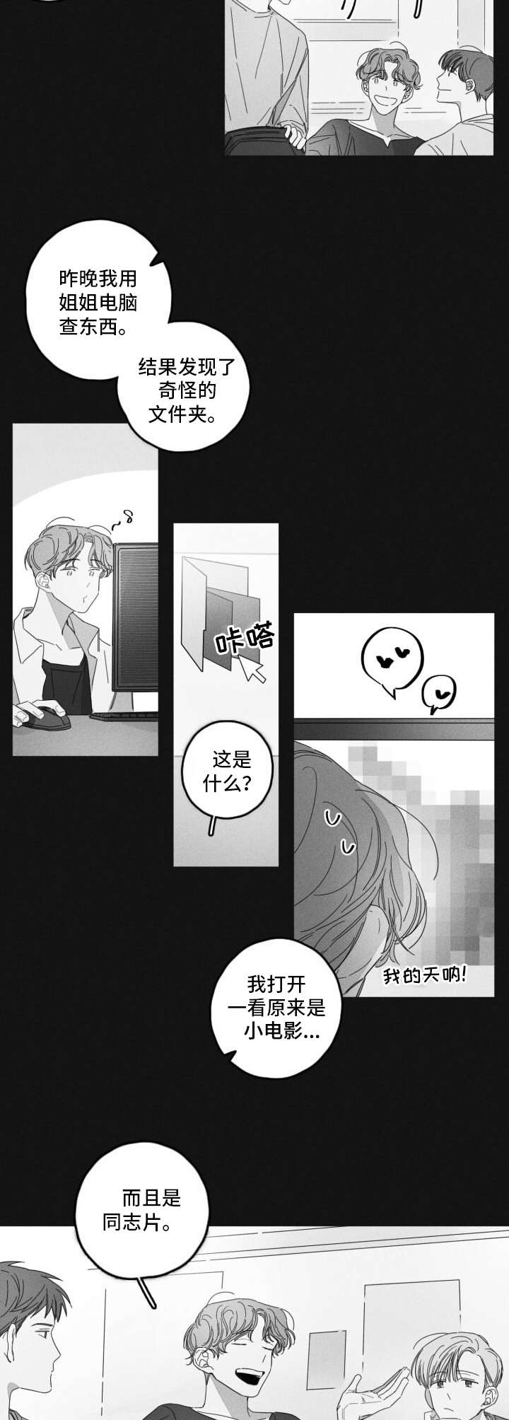 第14章：搭话10