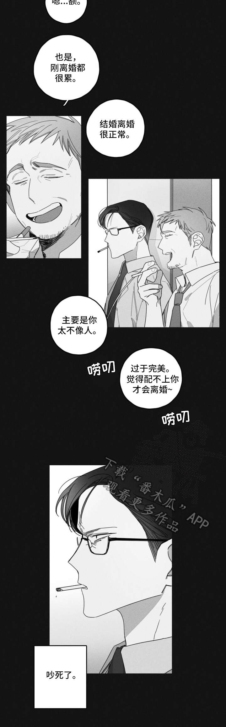第31章：不愿相信13