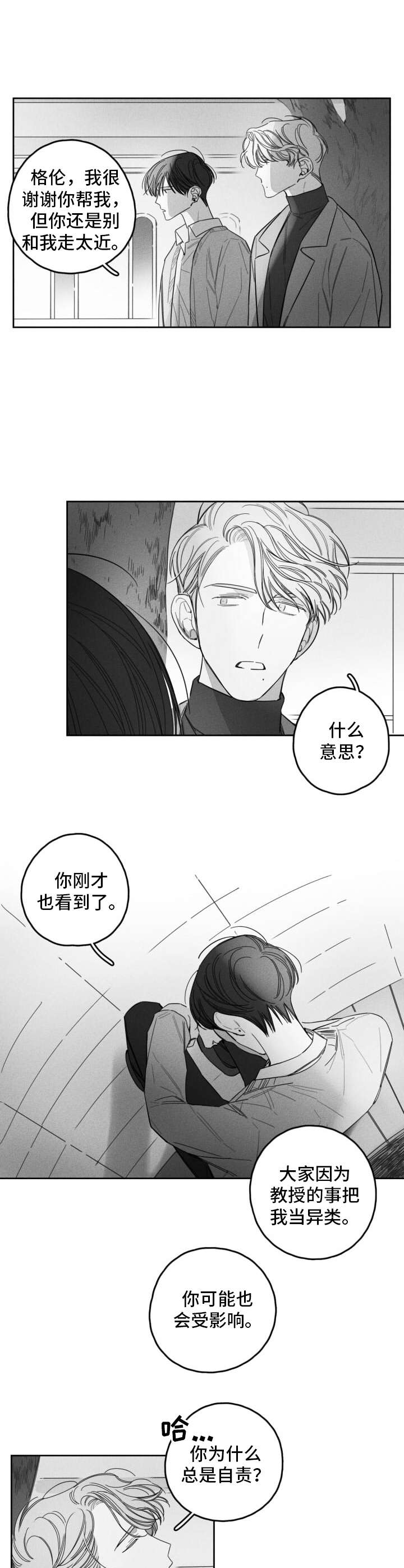 第23章：乐观6