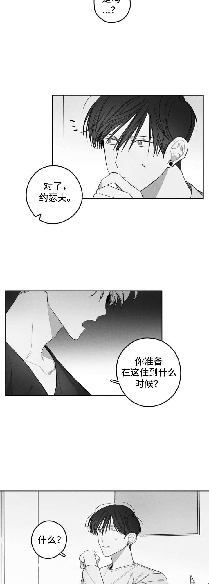 第24章：喝一杯9