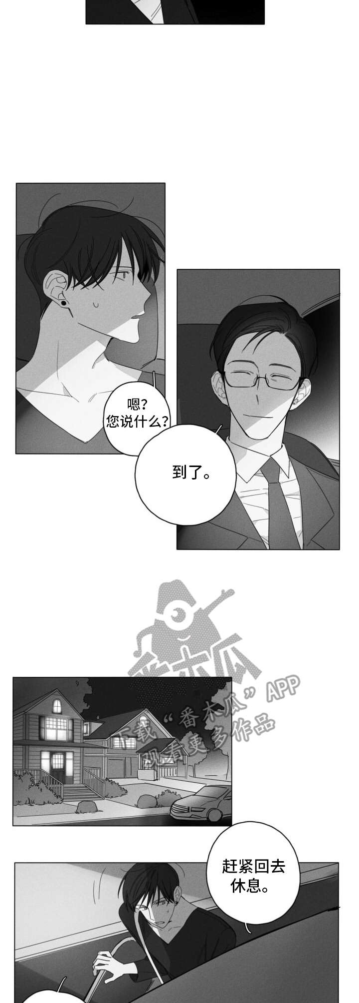 第6章：尴尬7