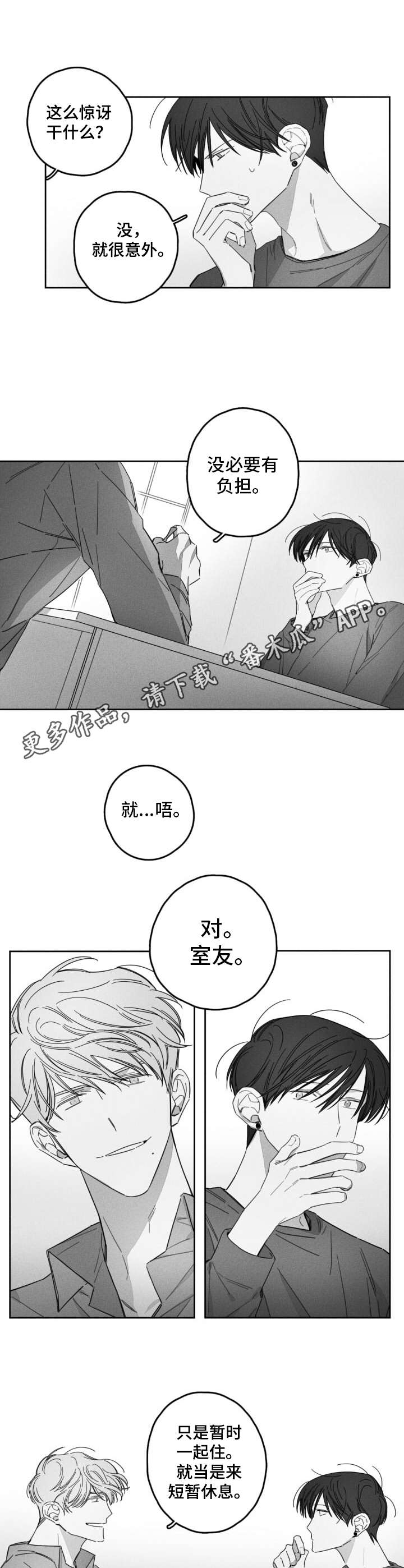 第21章：住到一起10