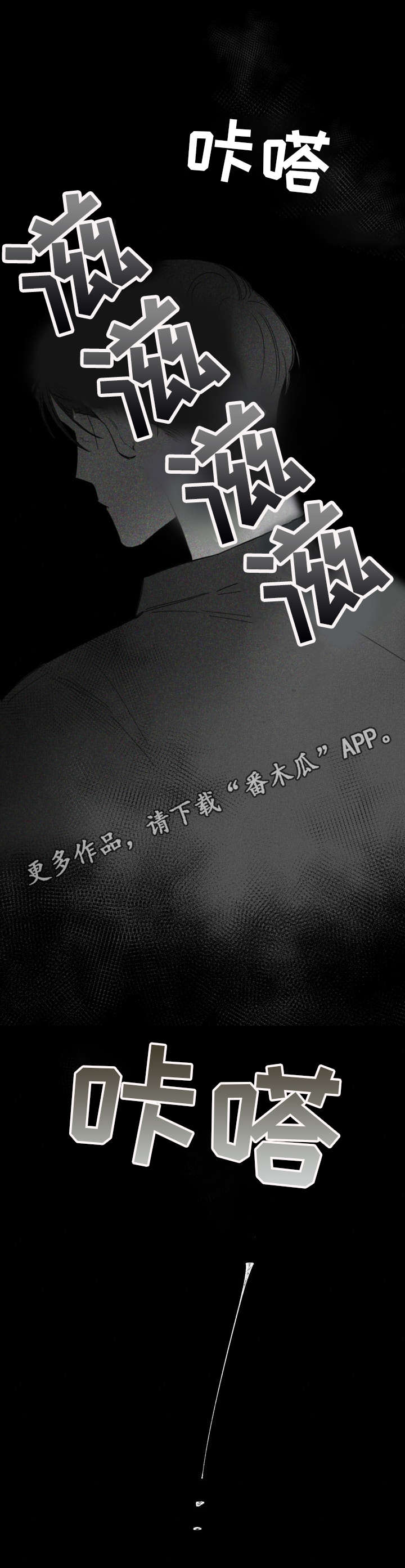 第25章：没人打扰8