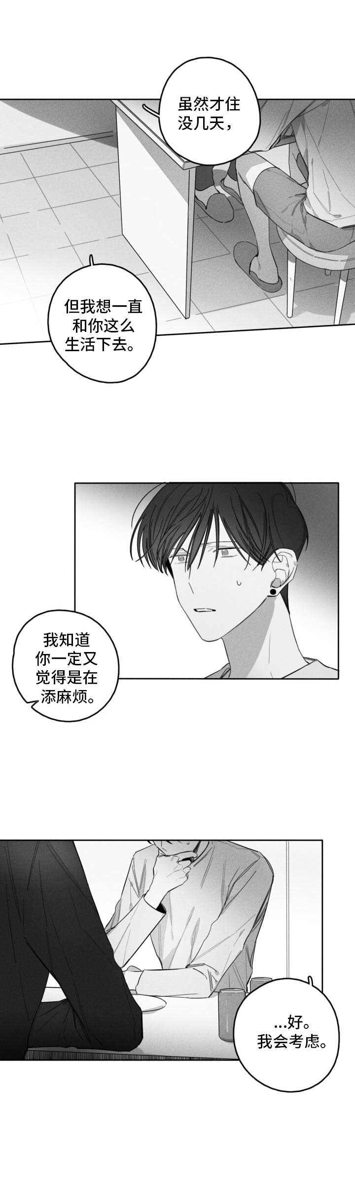 第24章：喝一杯11