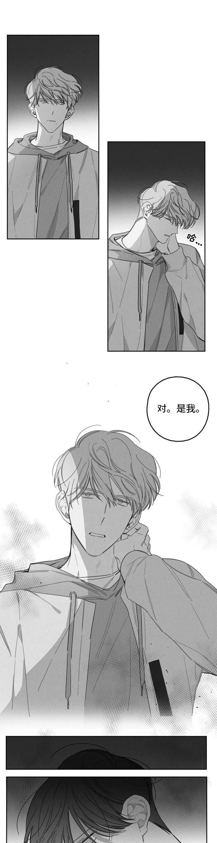 第37章：承认7
