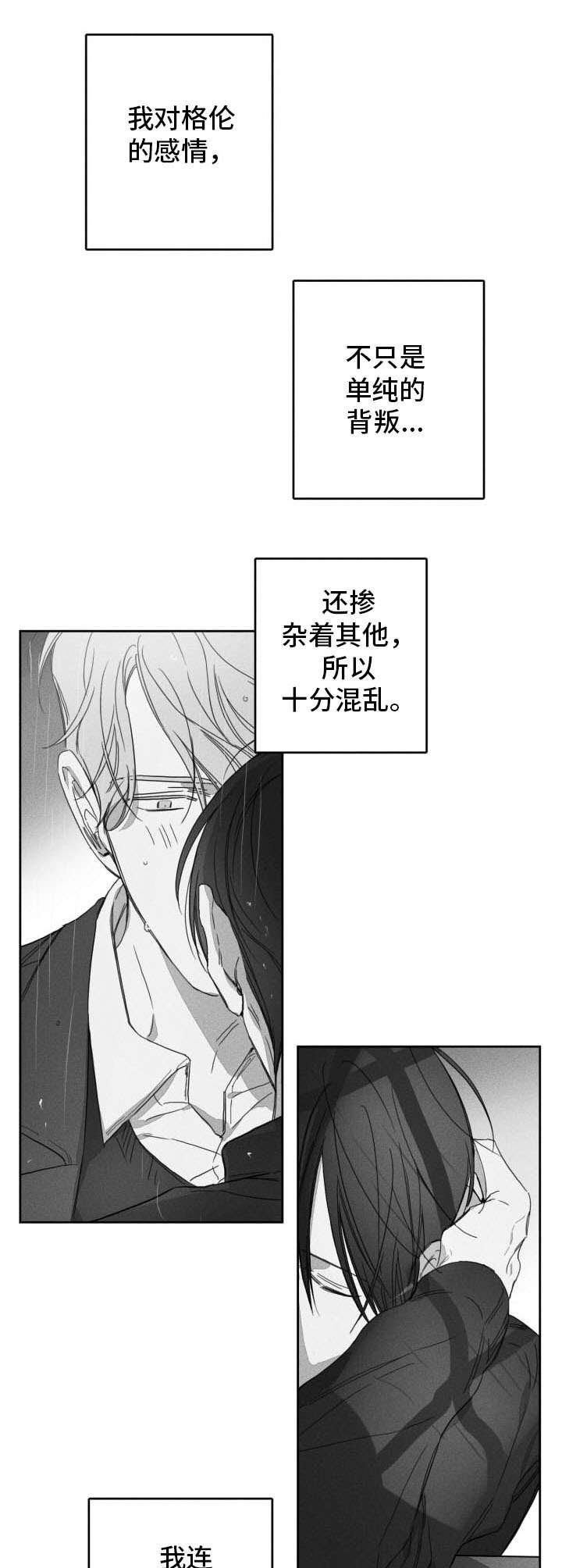 第46章：烦闷5