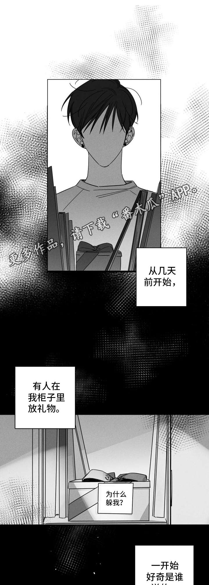第7章：怪事10