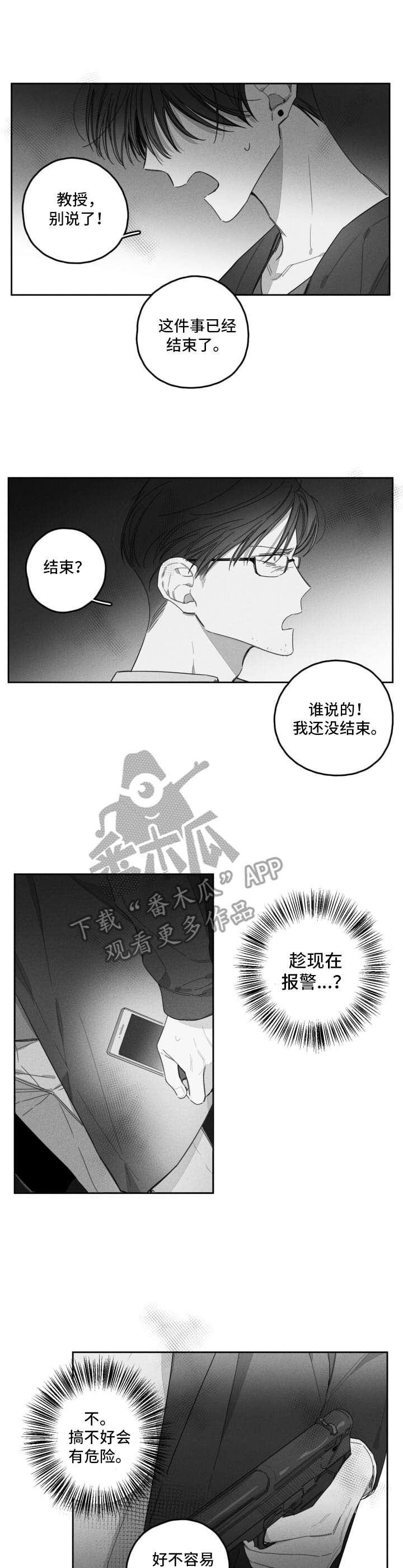 第35章：逐渐崩溃10