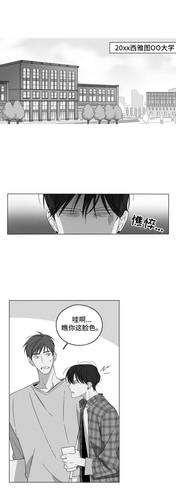 第1章：撞到0