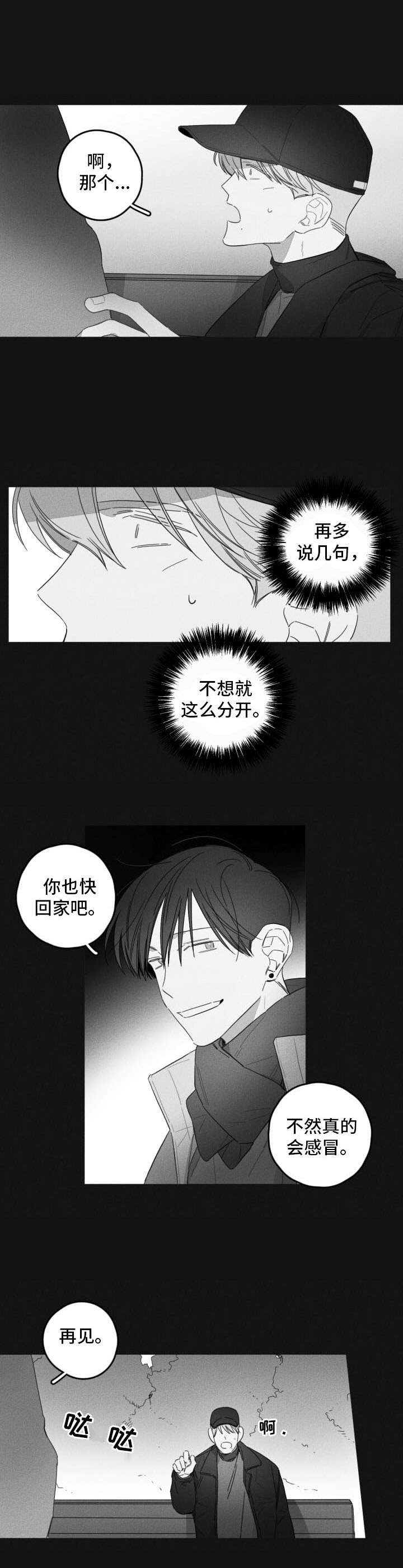 第43章：彻底看透8