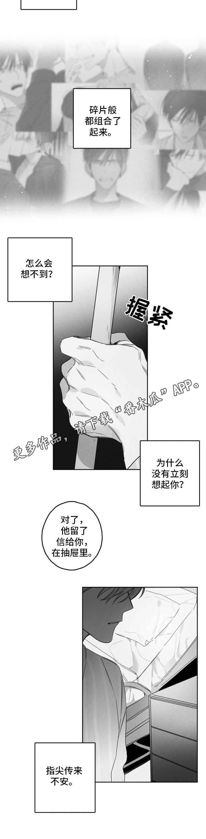 第50章：忘不了5