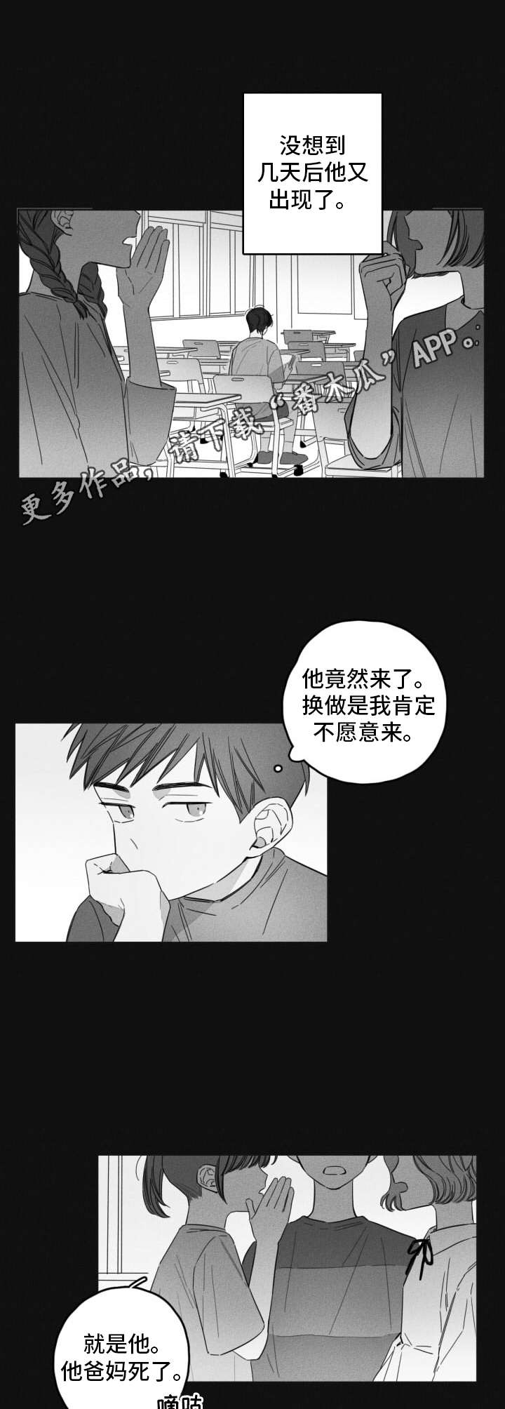 第13章：发小5