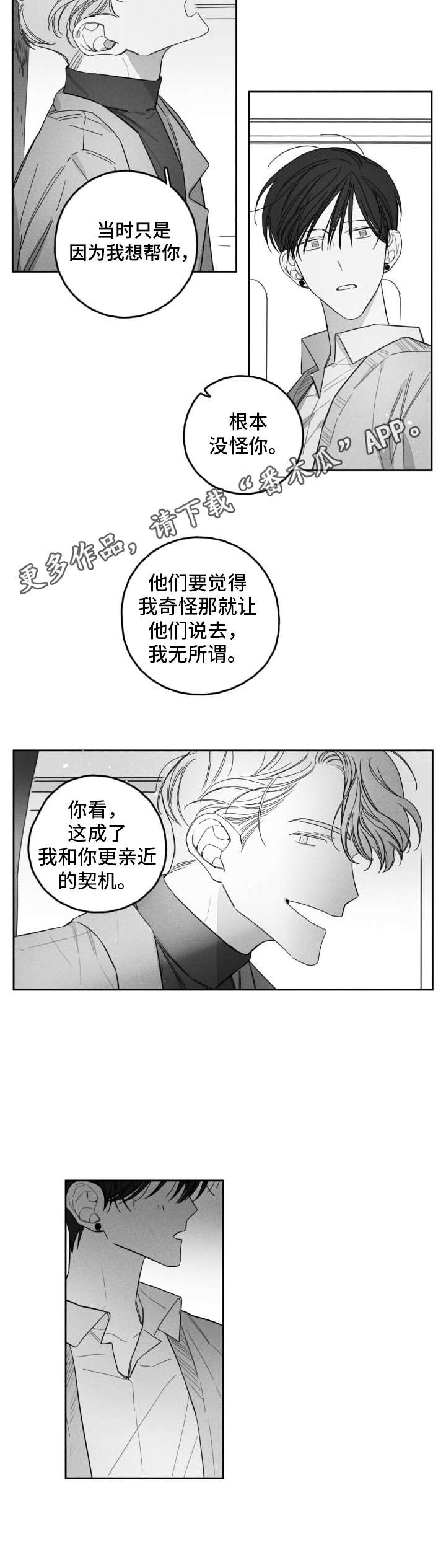 第23章：乐观7