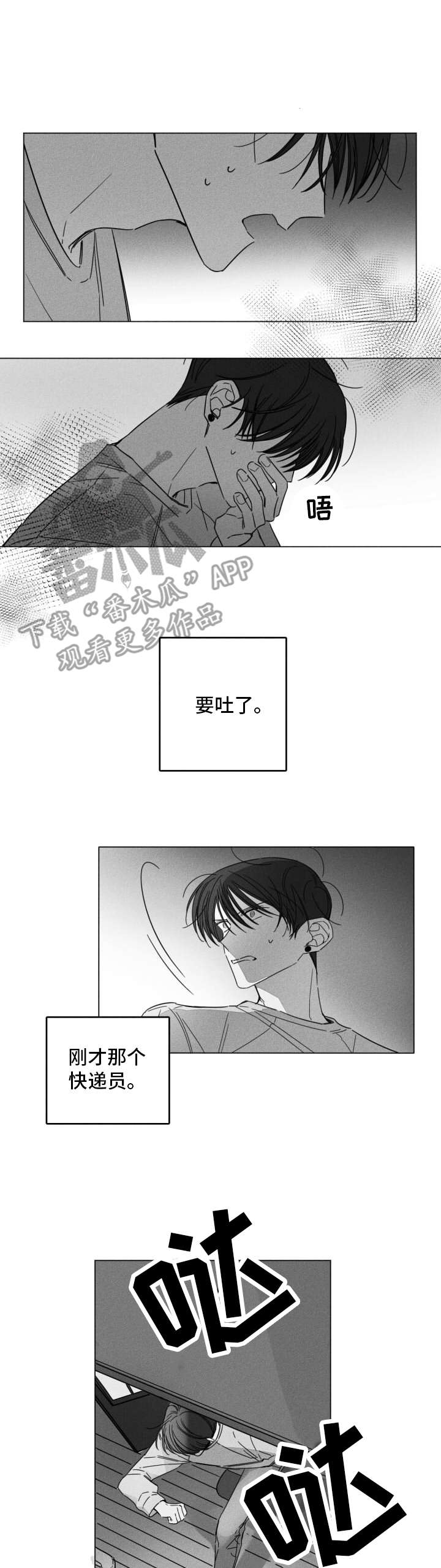 第9章：不敢回家0