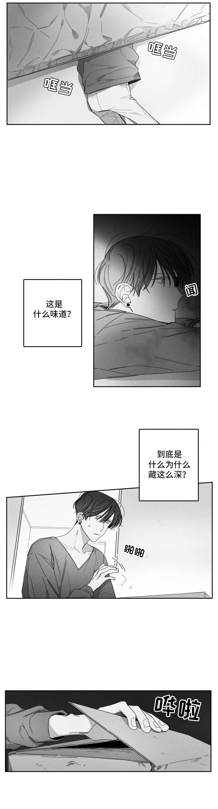 第28章：大扫除11