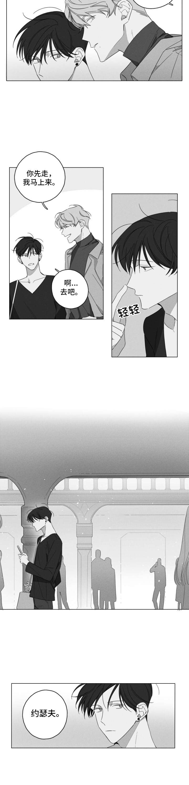 第4章：回想8