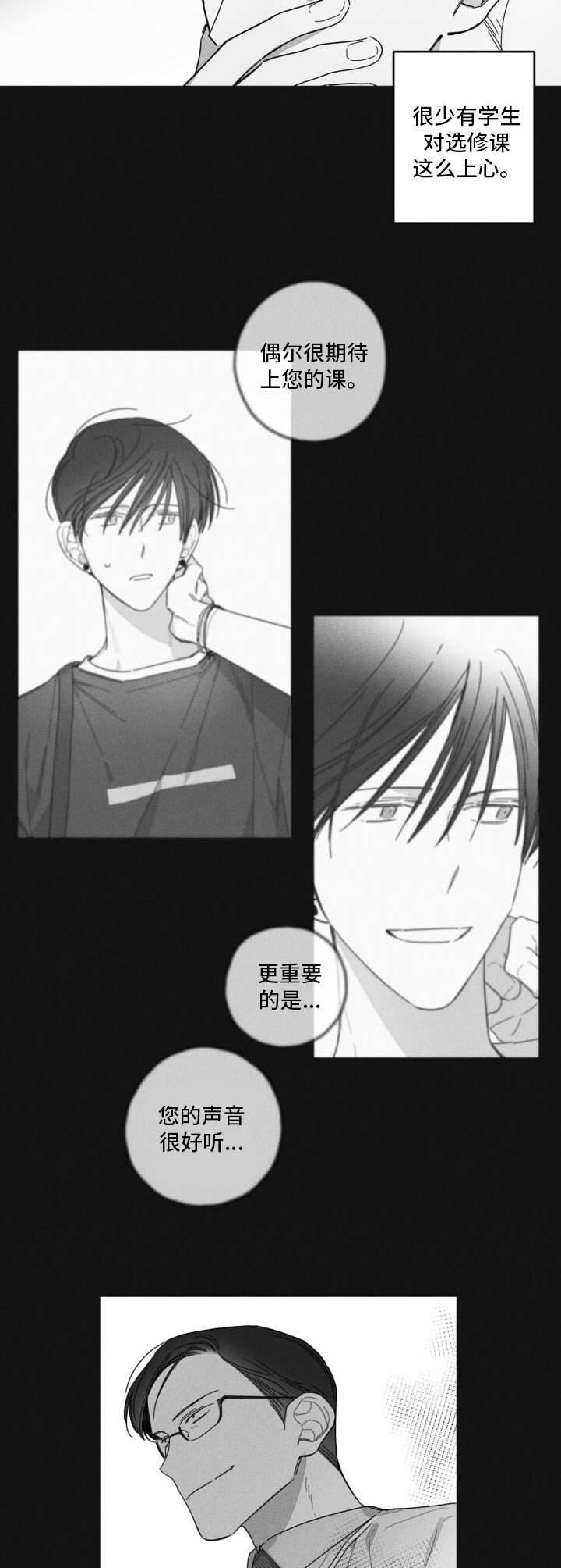 第33章：怂恿5