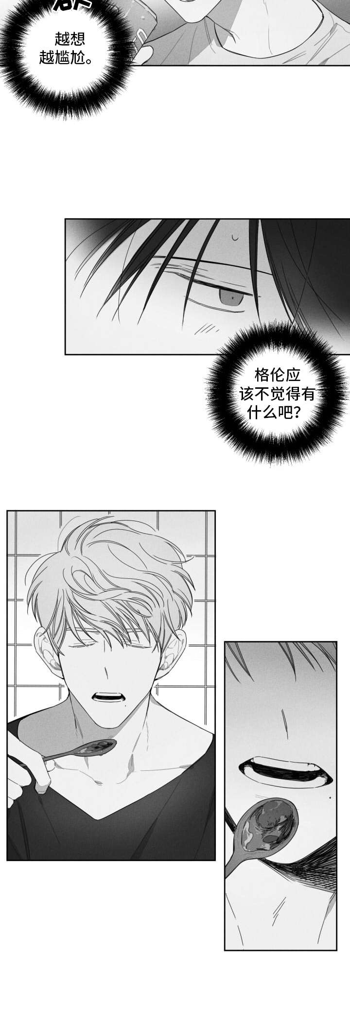 第24章：喝一杯7