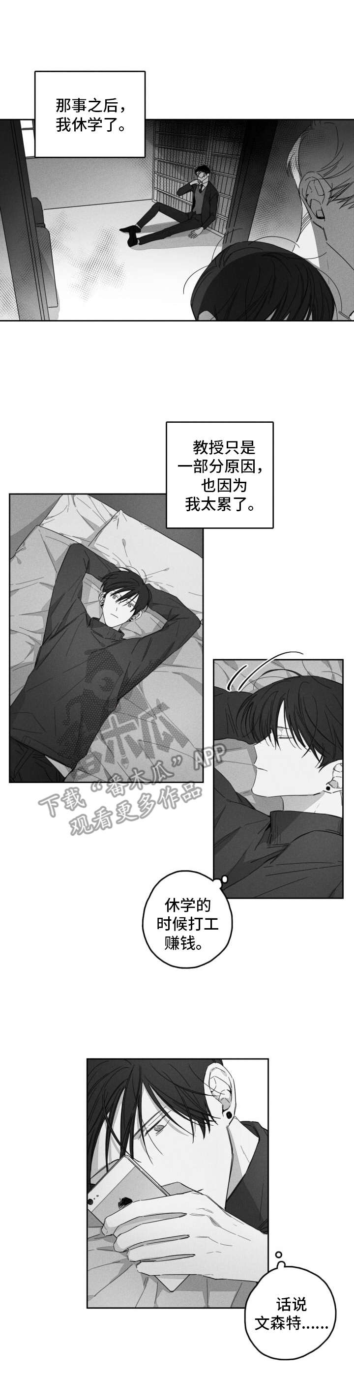 第20章：休学2