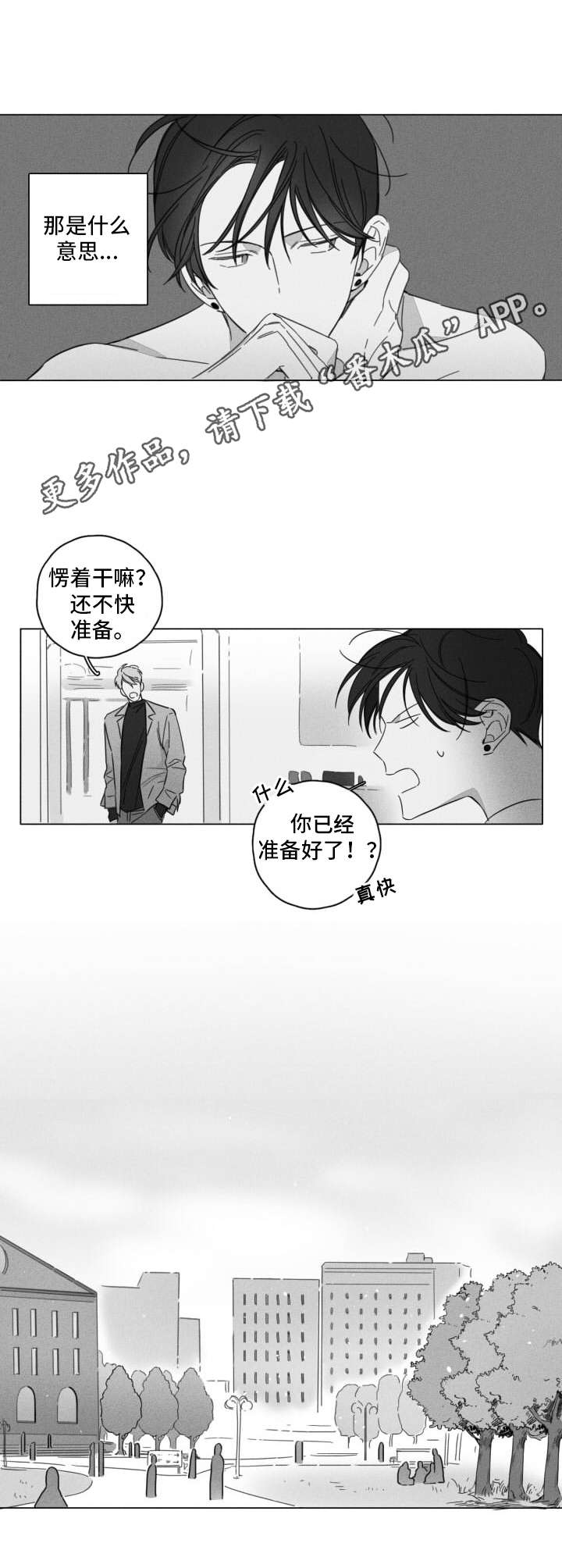 第4章：回想5