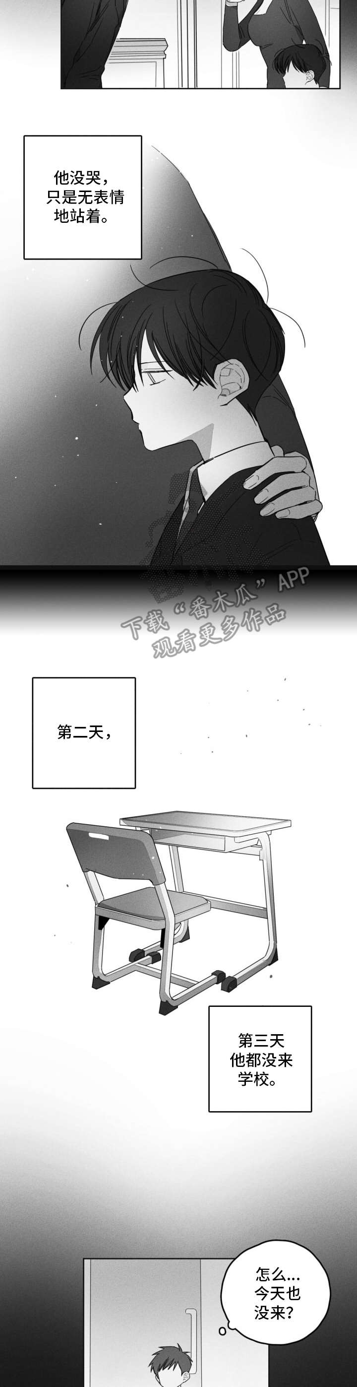 第13章：发小3