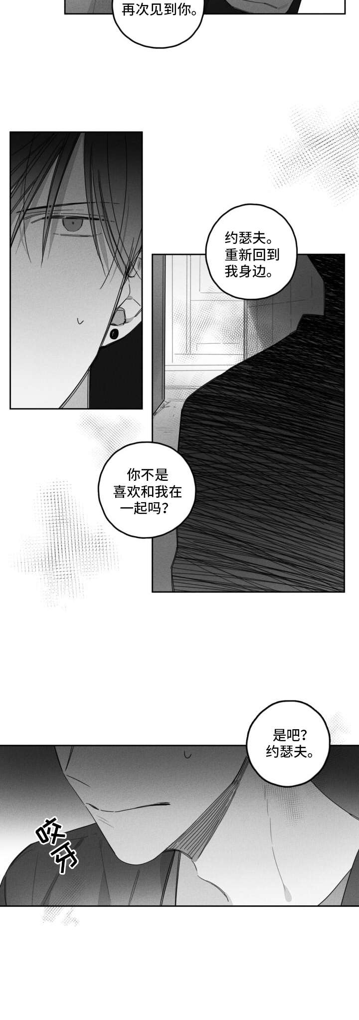 第35章：逐渐崩溃11