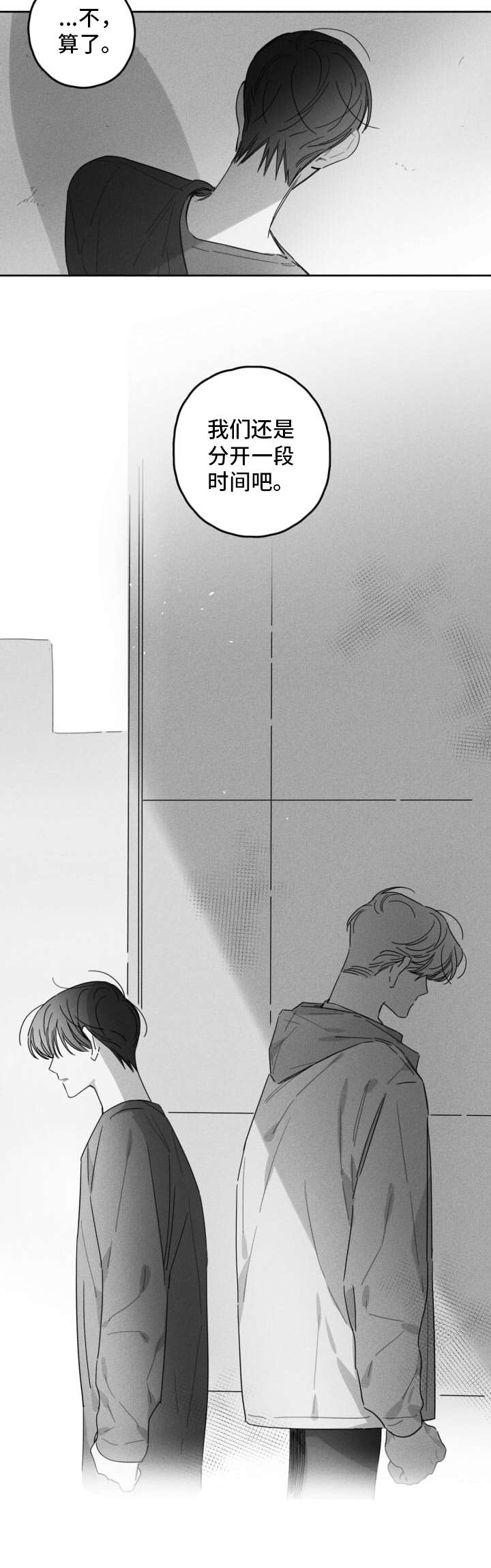 第38章：分开8