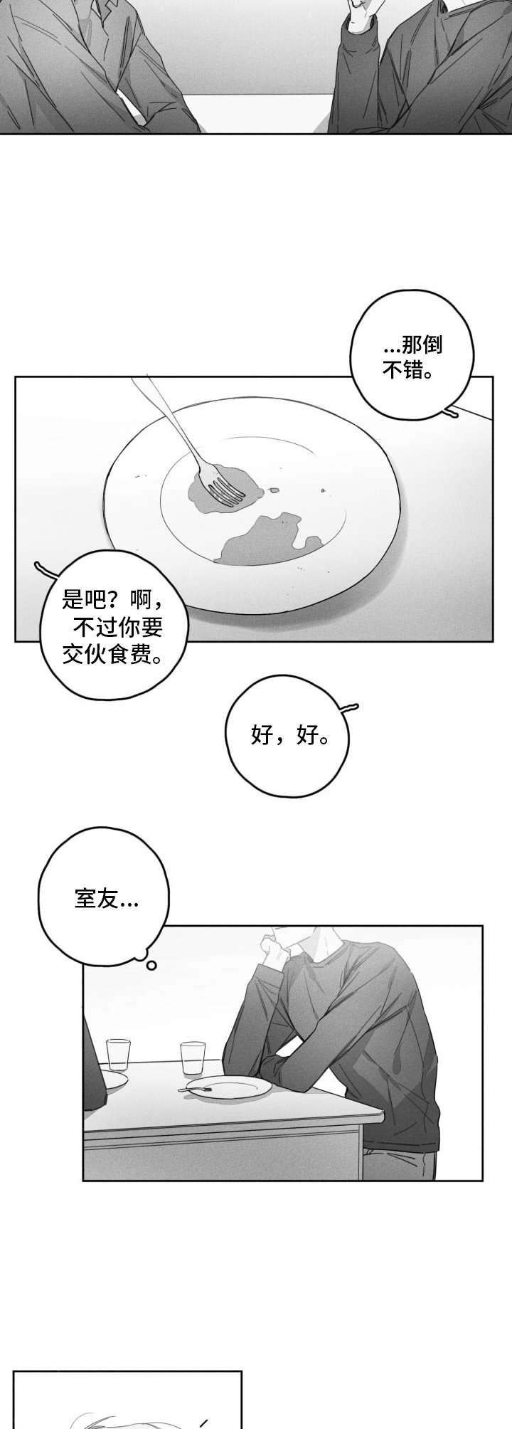 第21章：住到一起11