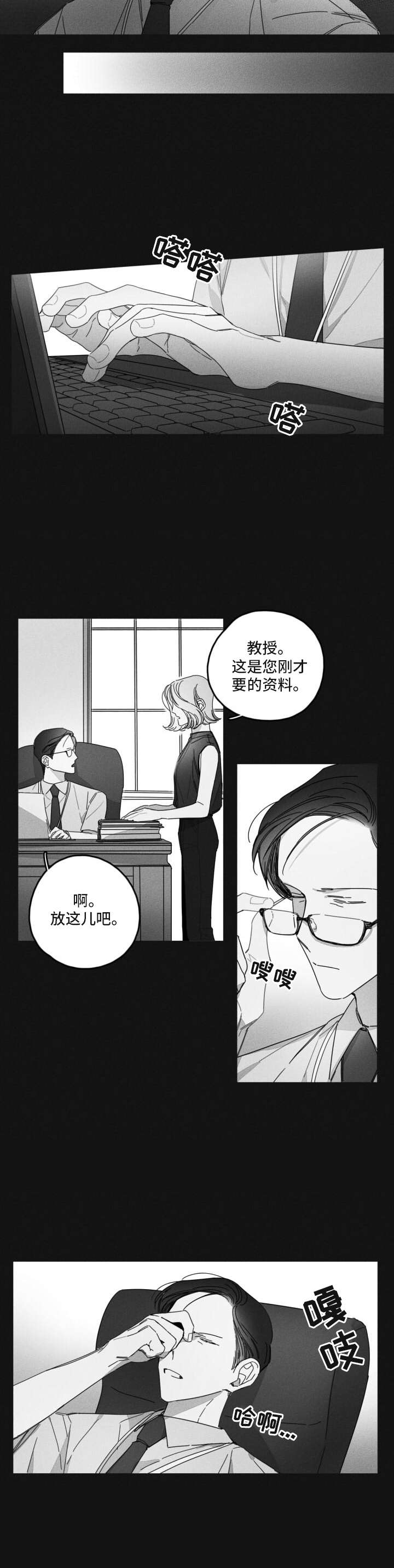 第32章：教授5
