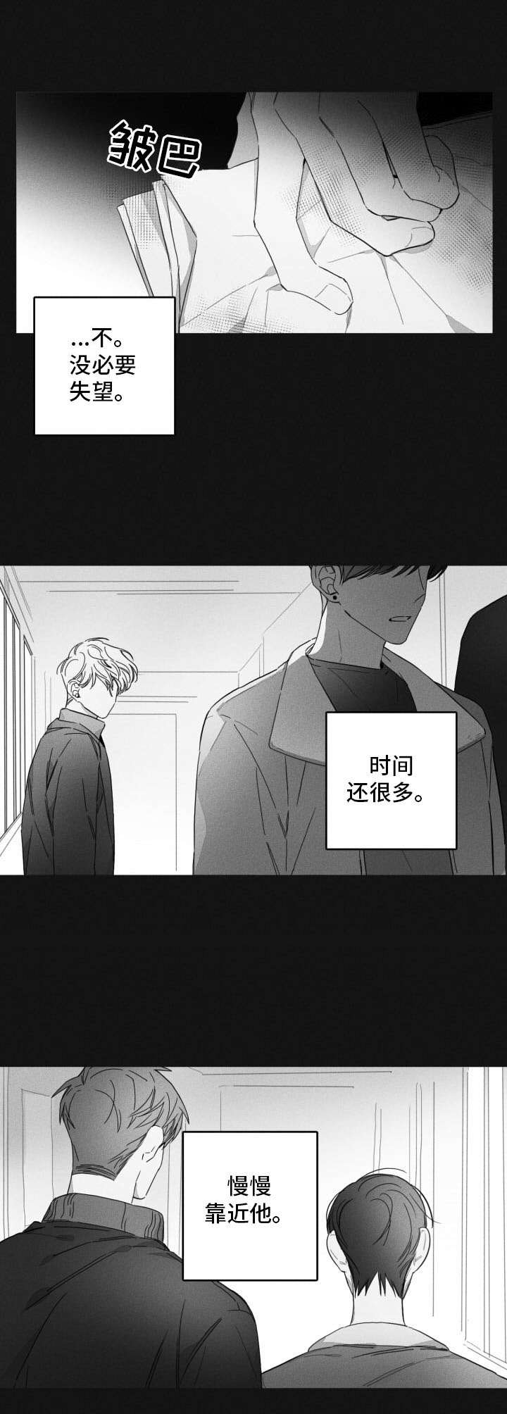 第44章：想念9
