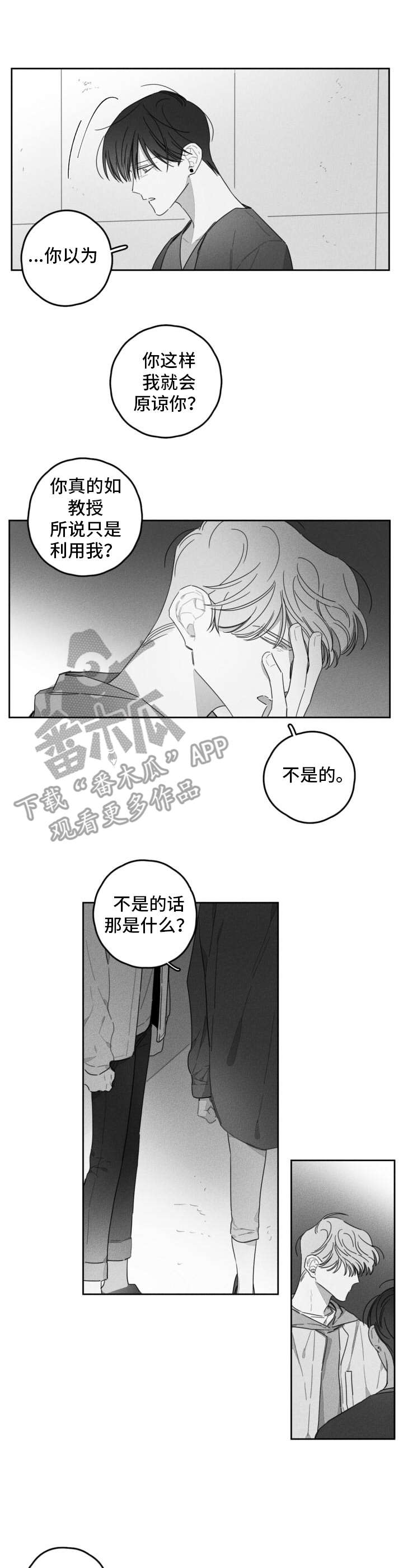第38章：分开7