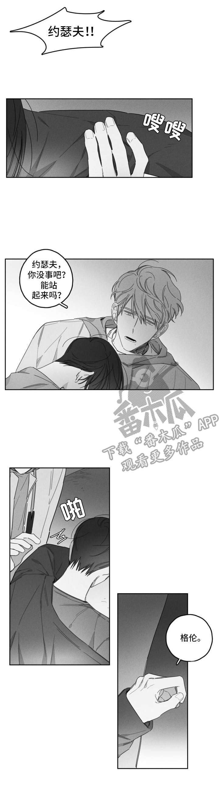 第38章：分开3