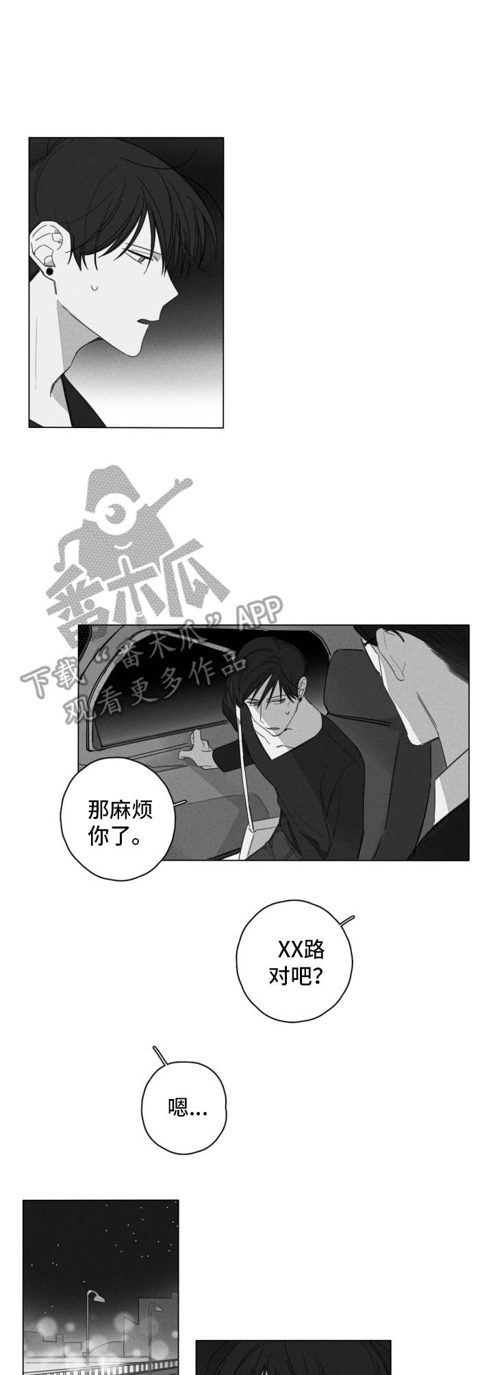第6章：尴尬3