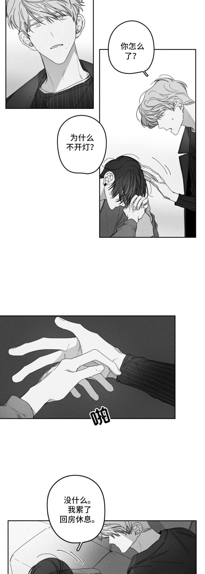 第29章：箱子3