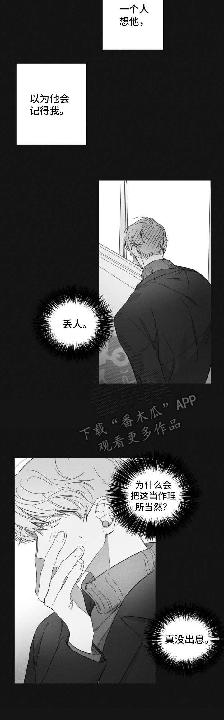 第44章：想念8